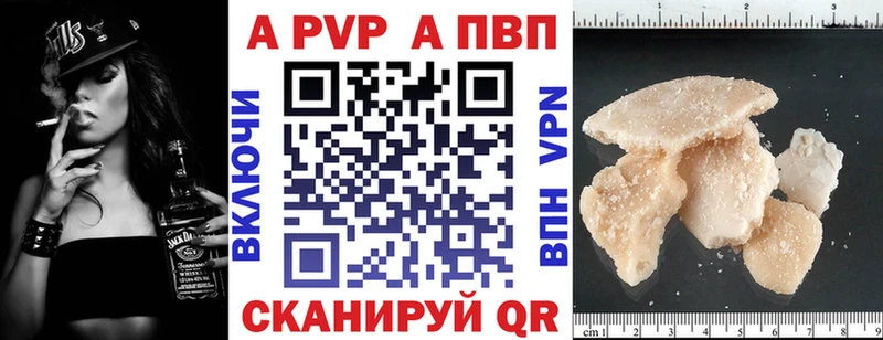Альфа ПВП крисы CK Рудня