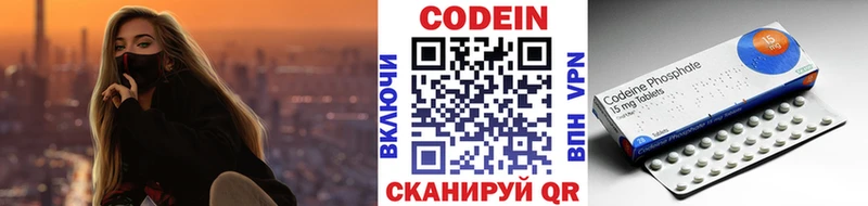 Codein Purple Drank  Купить  Рудня 