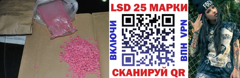 LSD-25 экстази кислота  Купить где  Рудня 