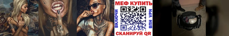 Купить закладки  Рудня  МЯУ-МЯУ мяу мяу 