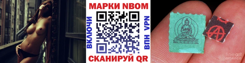 Купить  Рудня  Марки N-bome 1,8мг 
